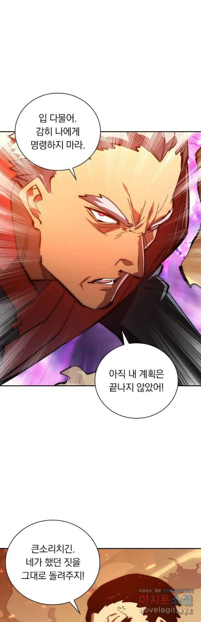 전설 헌터로 키워지는 중입니다 192화 10