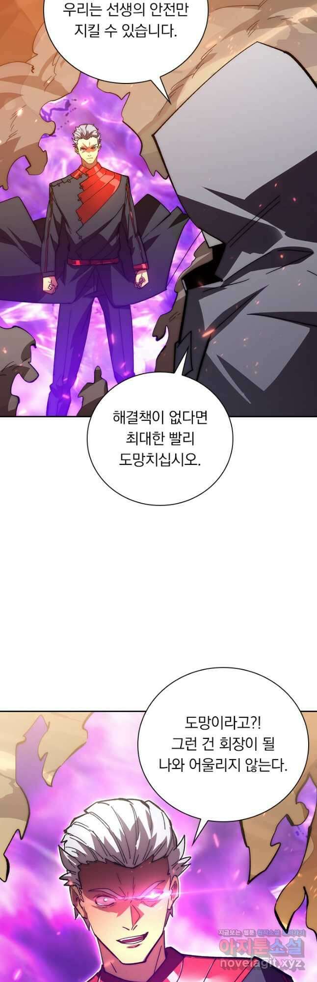 전설 헌터로 키워지는 중입니다 192화 16