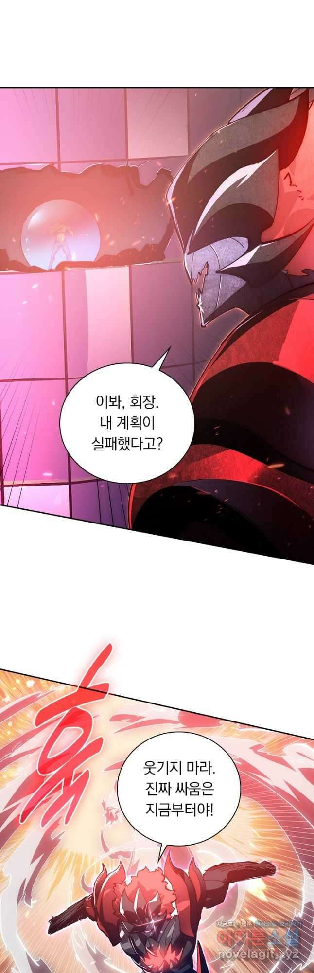 전설 헌터로 키워지는 중입니다 192화 22