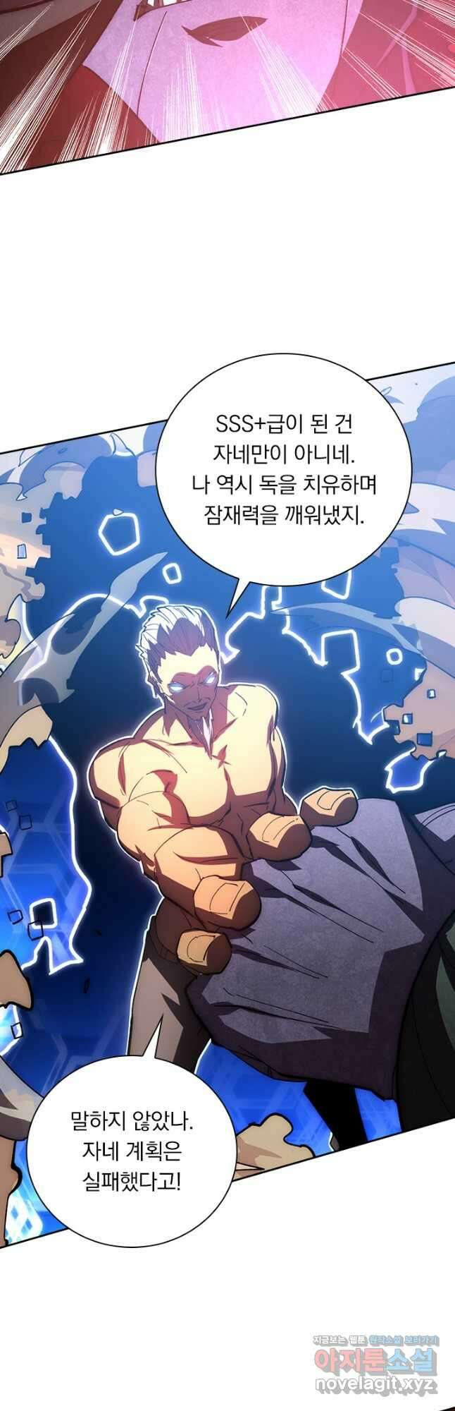 전설 헌터로 키워지는 중입니다 192화 25