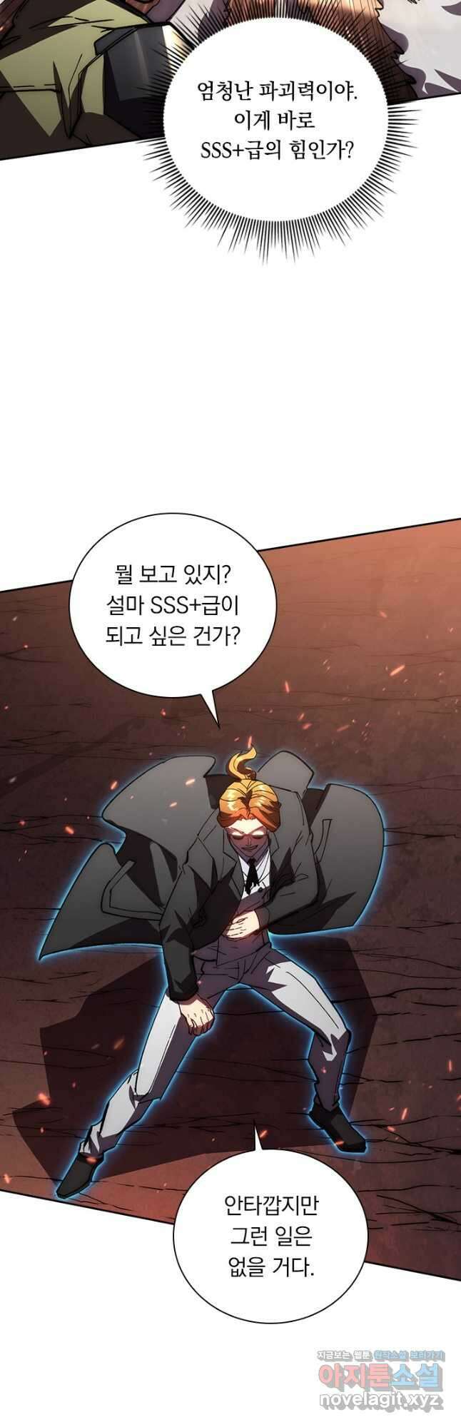 전설 헌터로 키워지는 중입니다 192화 27