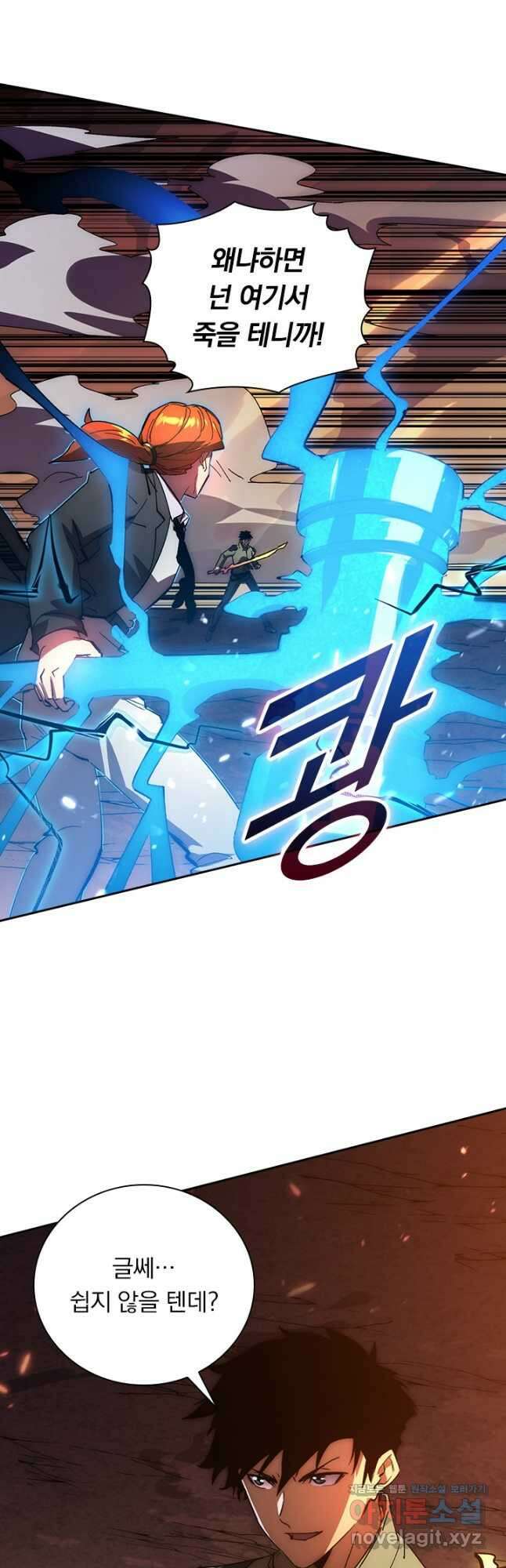 전설 헌터로 키워지는 중입니다 192화 28