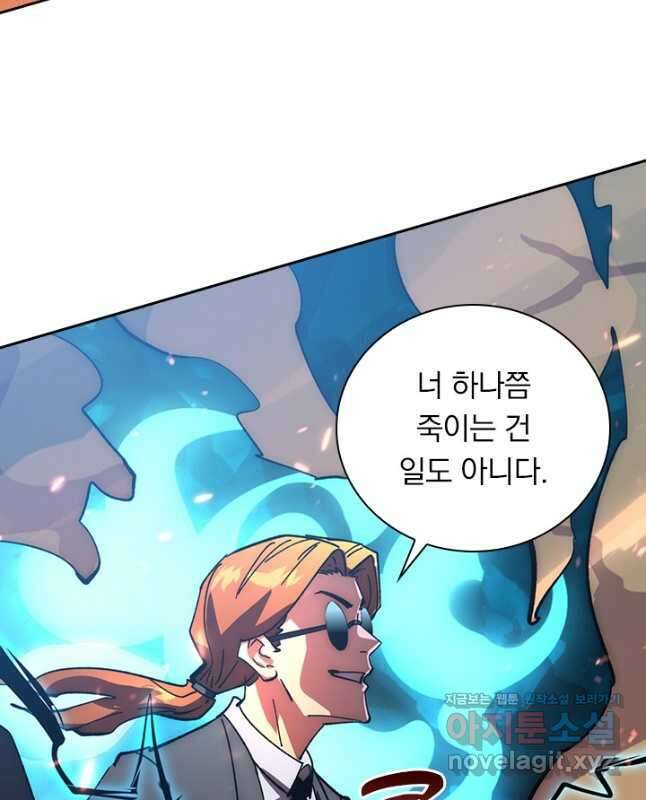 전설 헌터로 키워지는 중입니다 192화 30