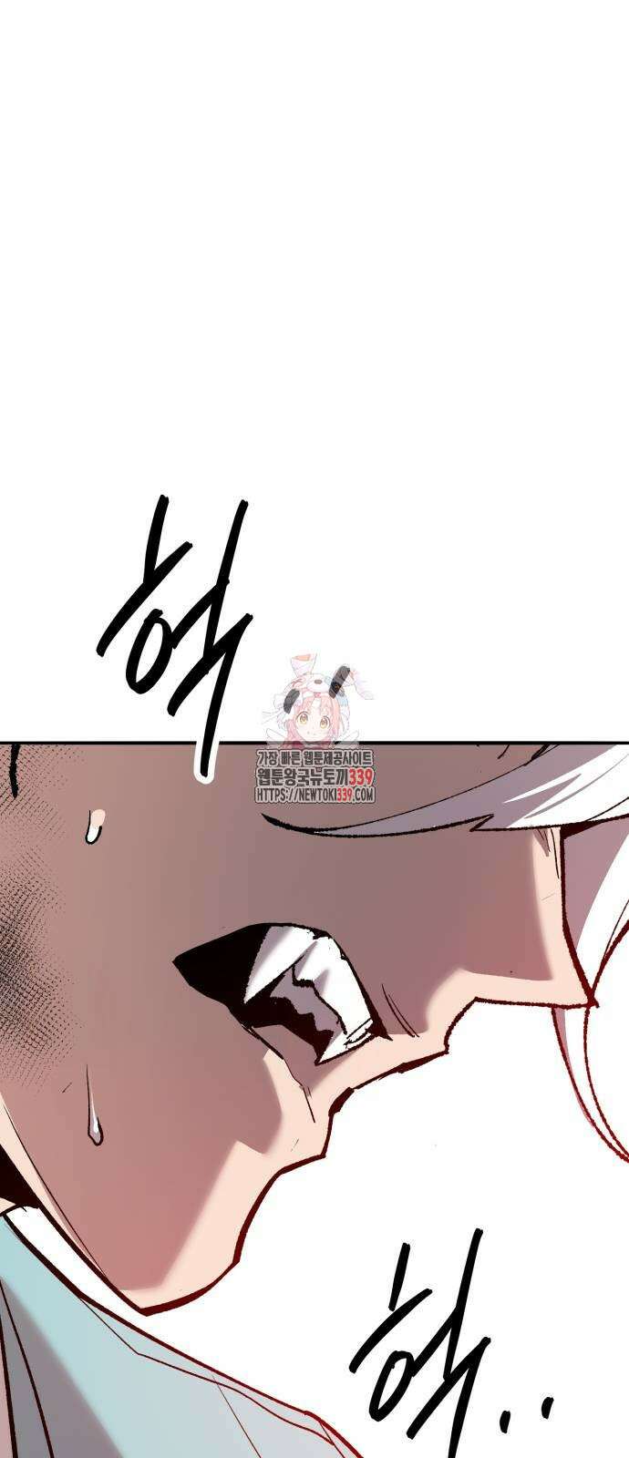 만렙돌파 2부 71화 1
