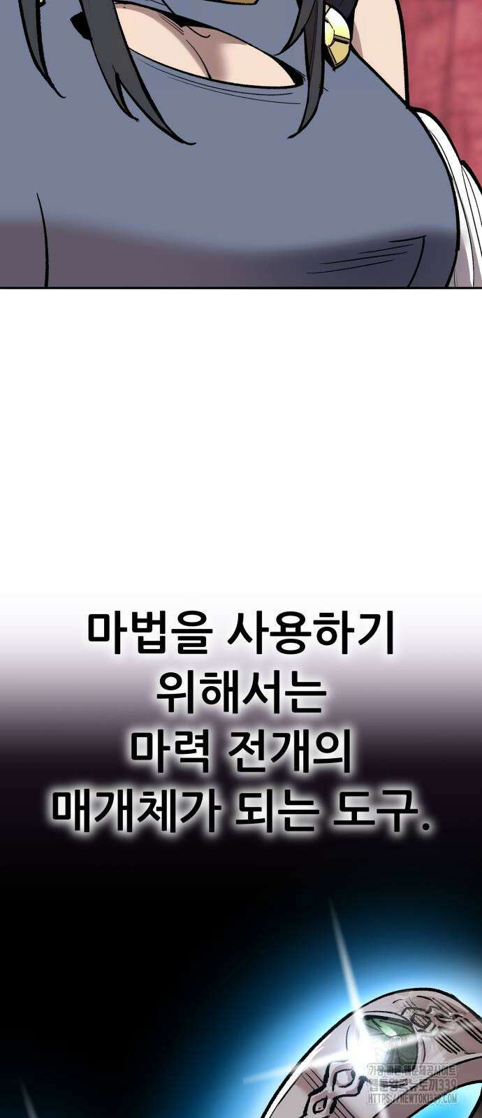 만렙돌파 2부 71화 22