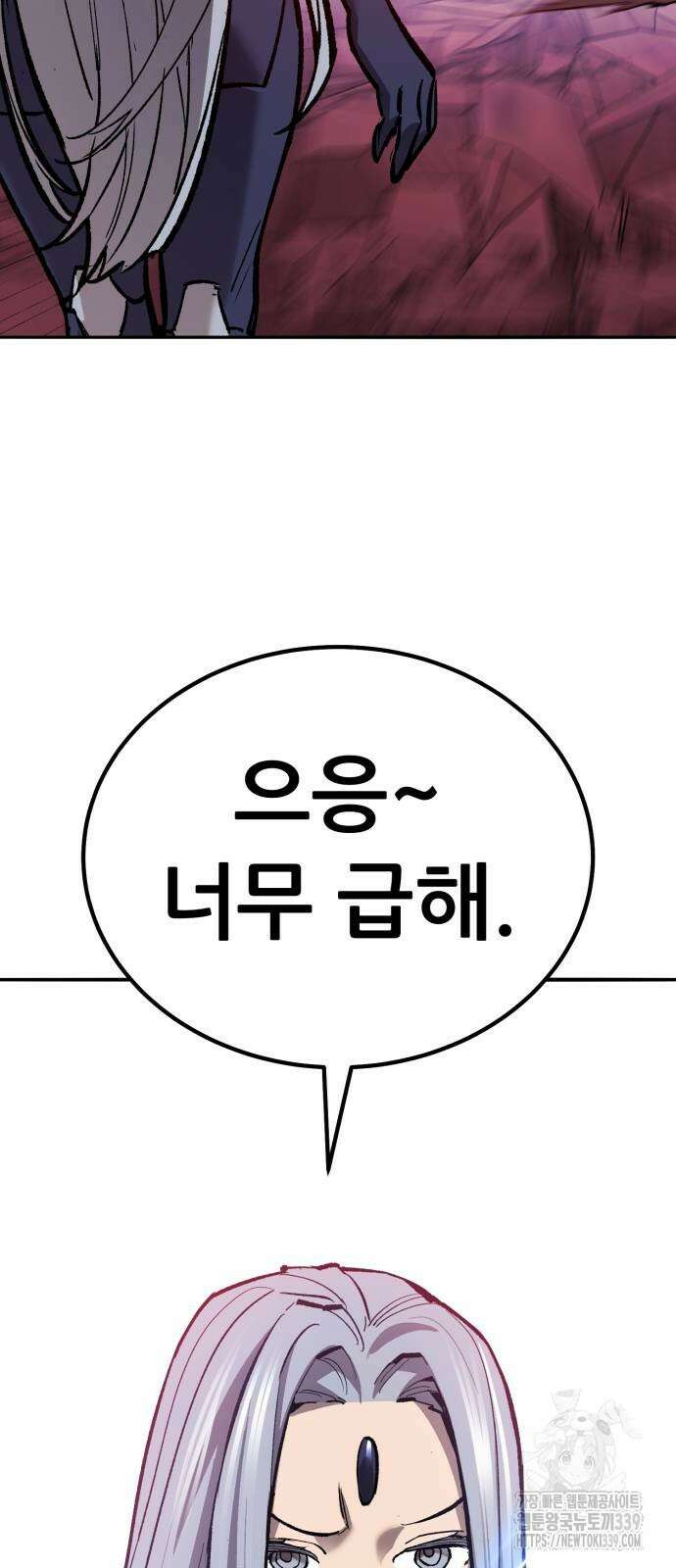 만렙돌파 2부 71화 29