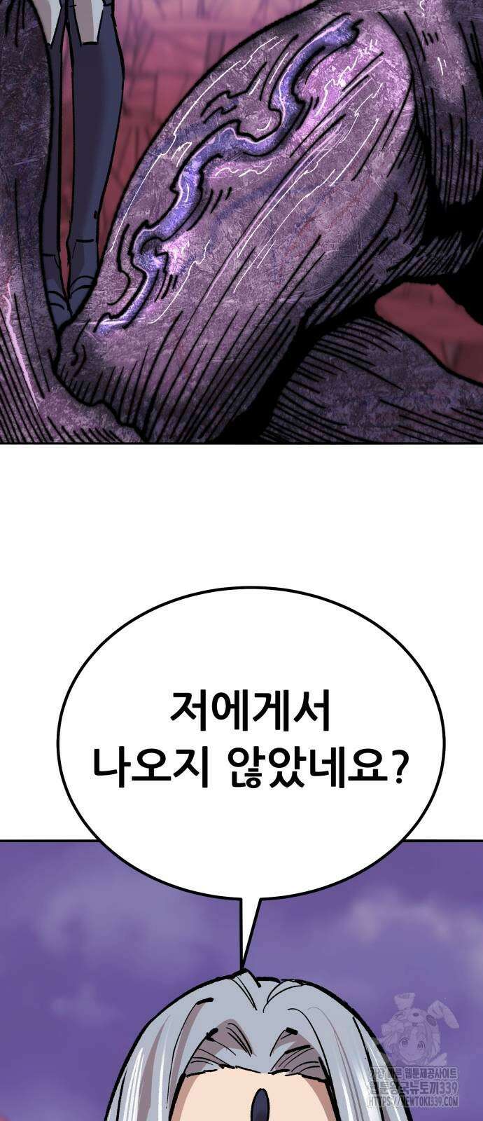 만렙돌파 2부 71화 45