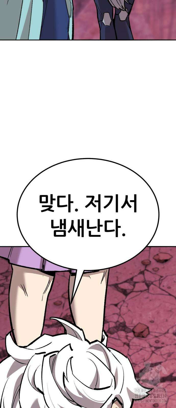 만렙돌파 2부 71화 83