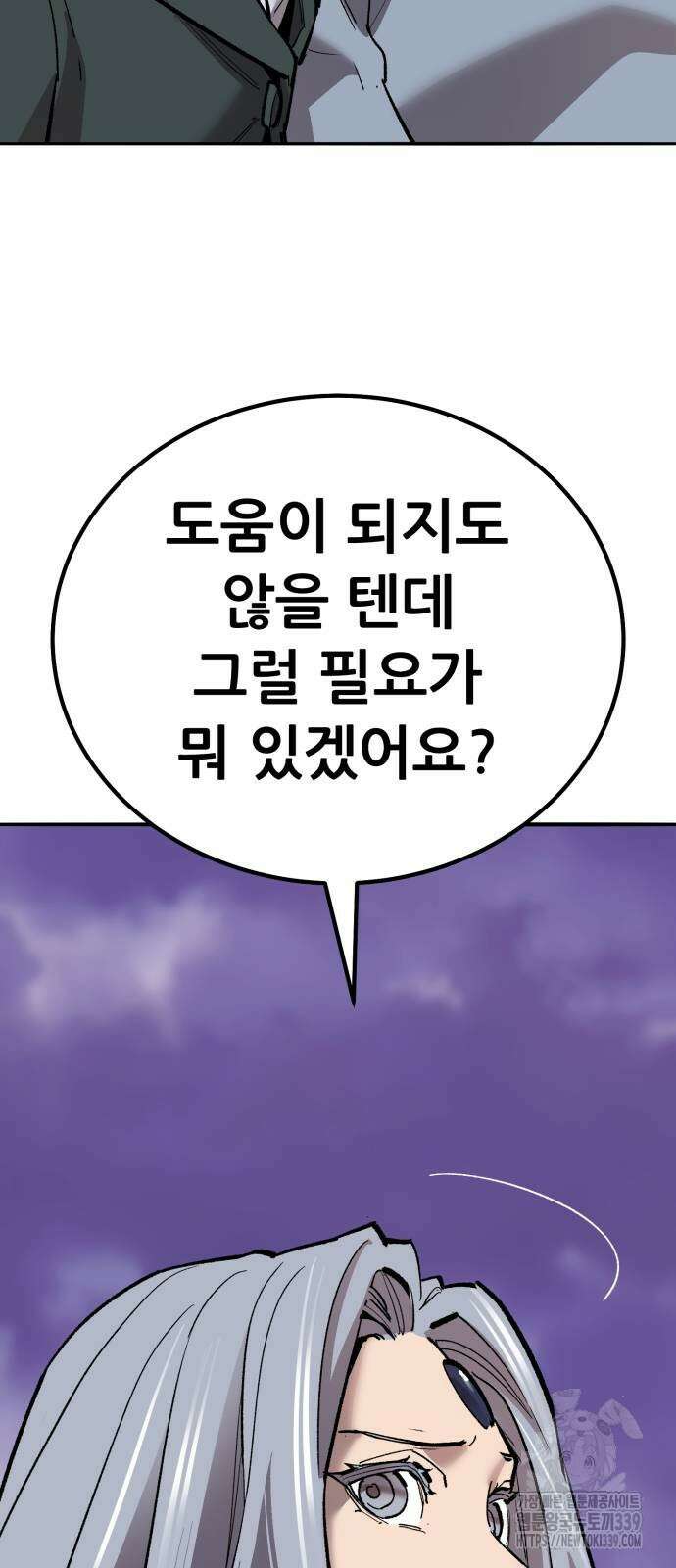 만렙돌파 2부 71화 87
