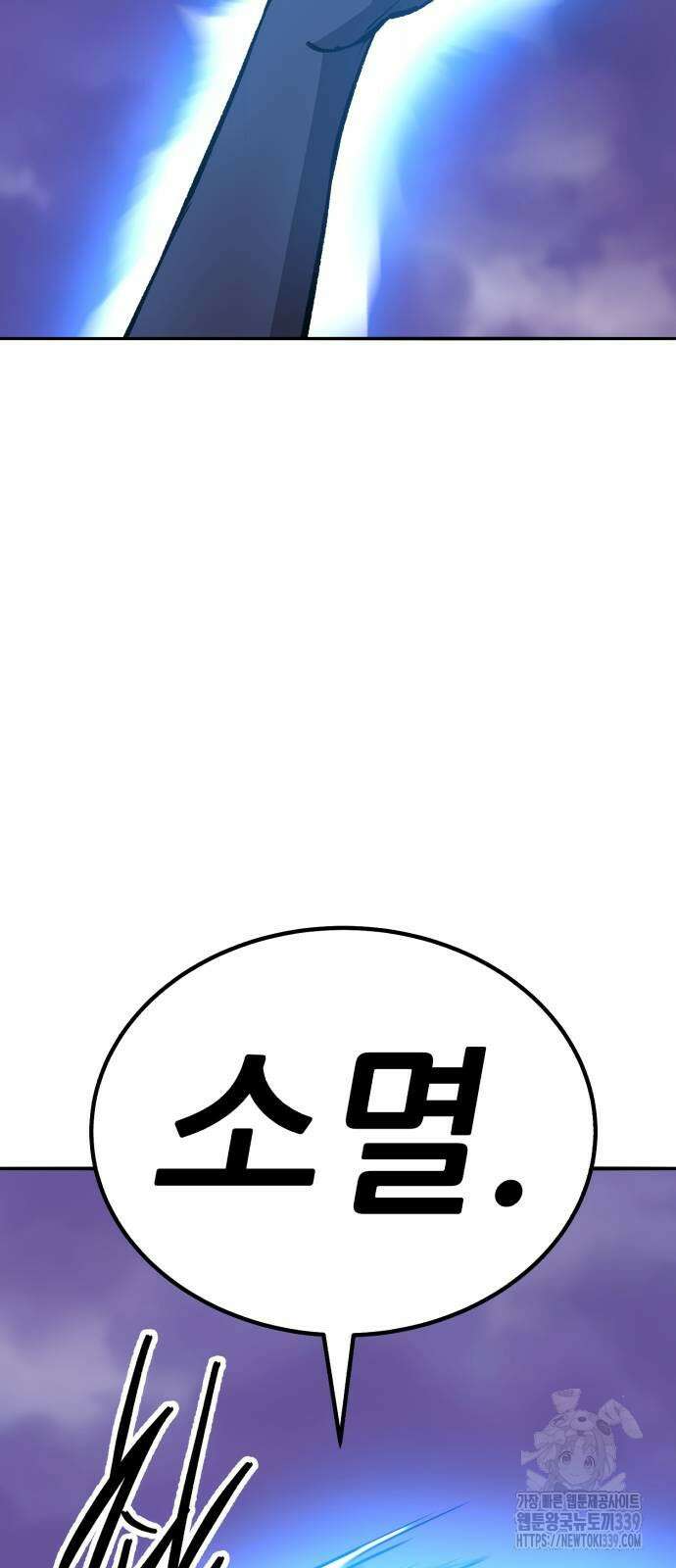 만렙돌파 2부 71화 98