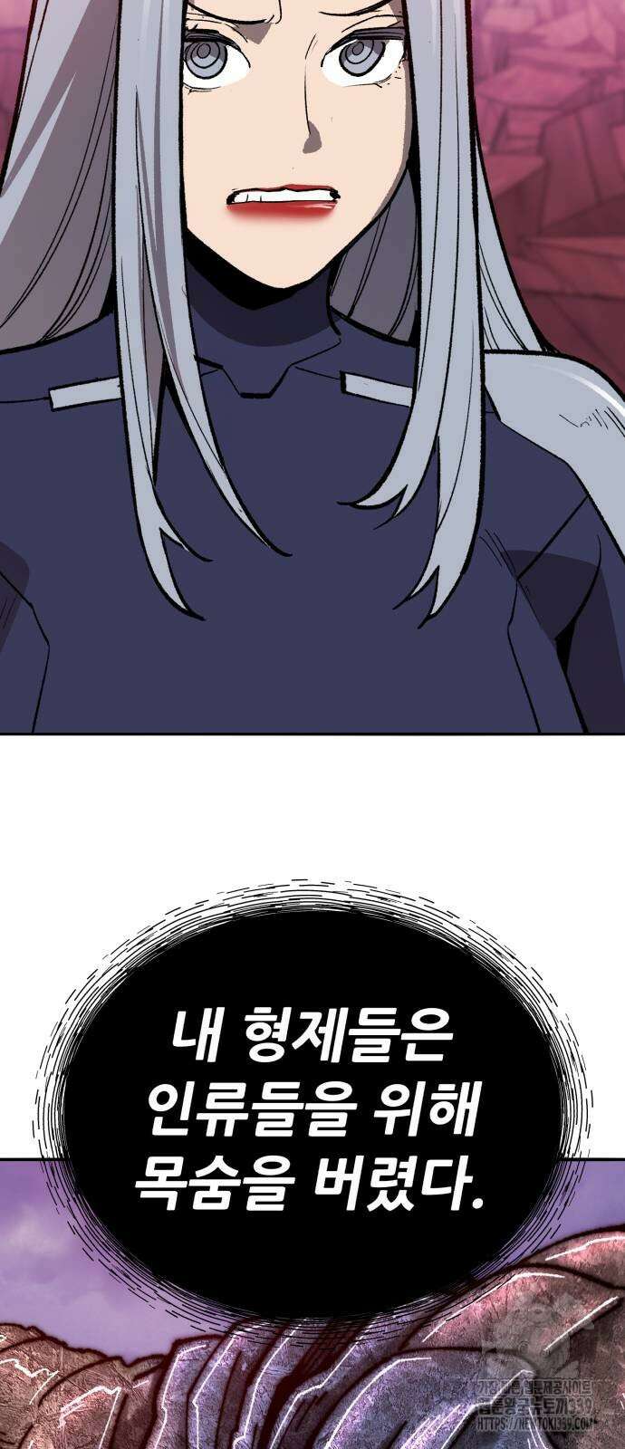 만렙돌파 2부 71화 109