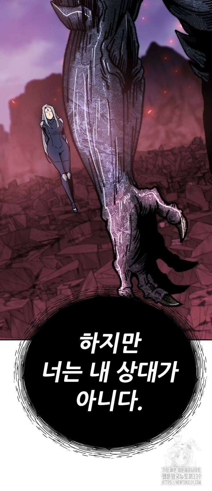 만렙돌파 2부 71화 119