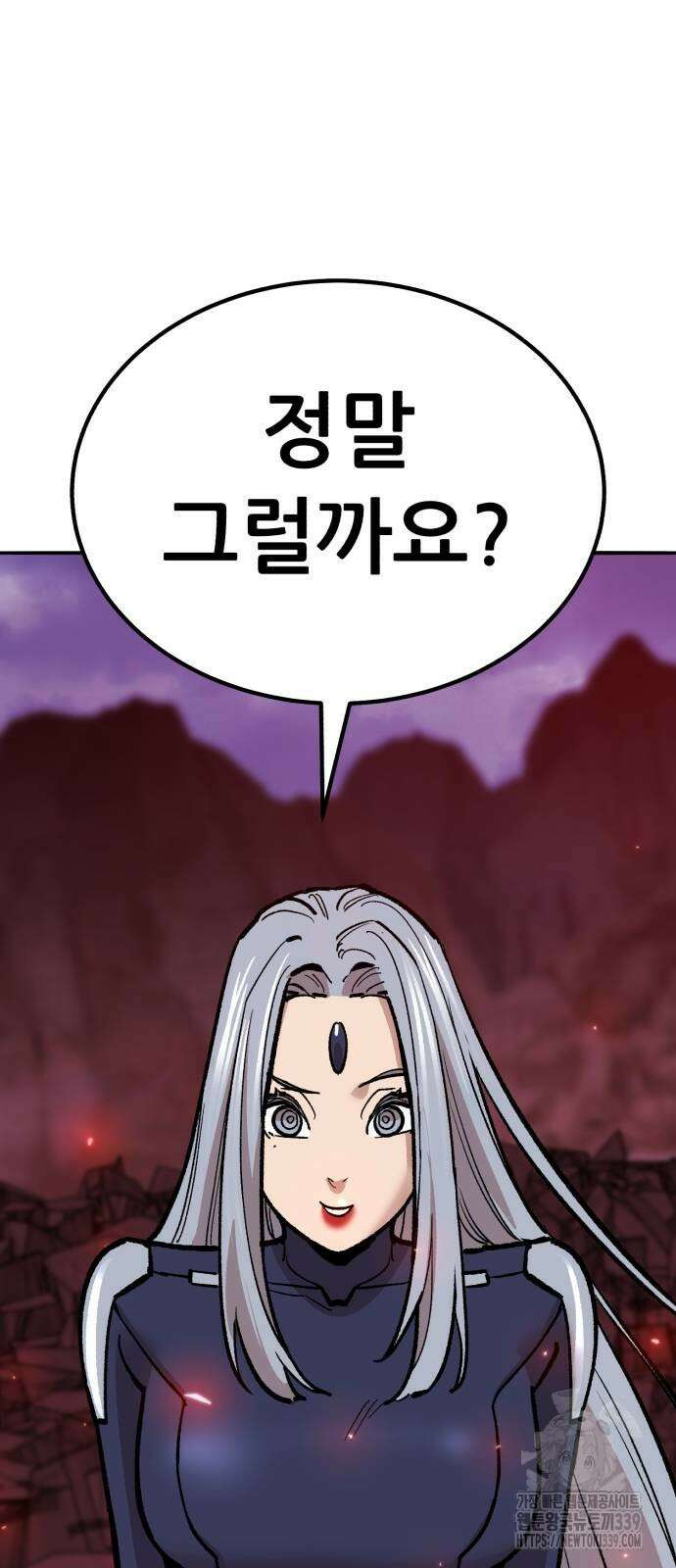 만렙돌파 2부 71화 120