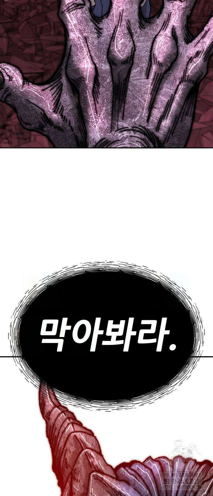 만렙돌파 2부 71화 122