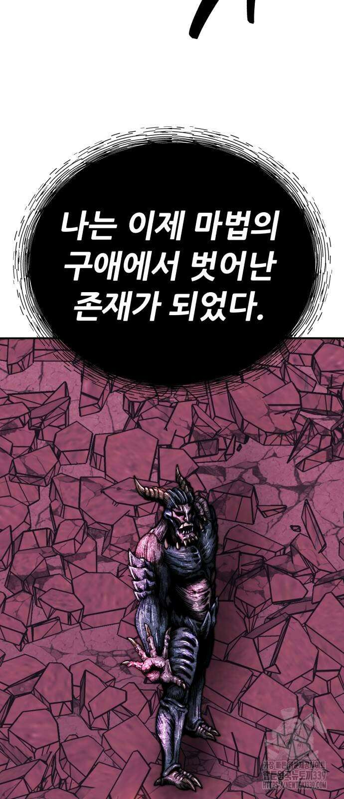 만렙돌파 2부 71화 128