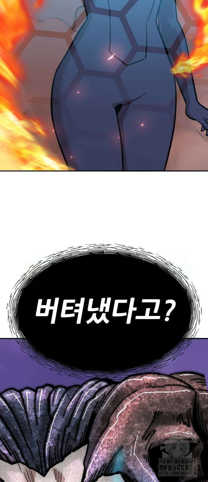 만렙돌파 2부 71화 134