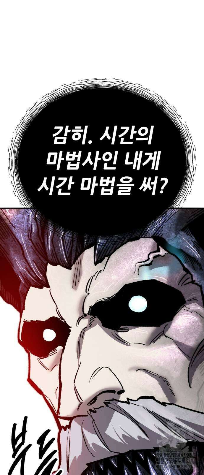 만렙돌파 2부 71화 151