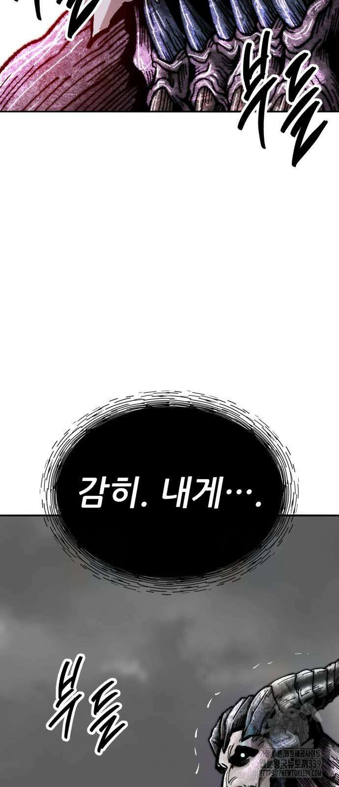 만렙돌파 2부 71화 152
