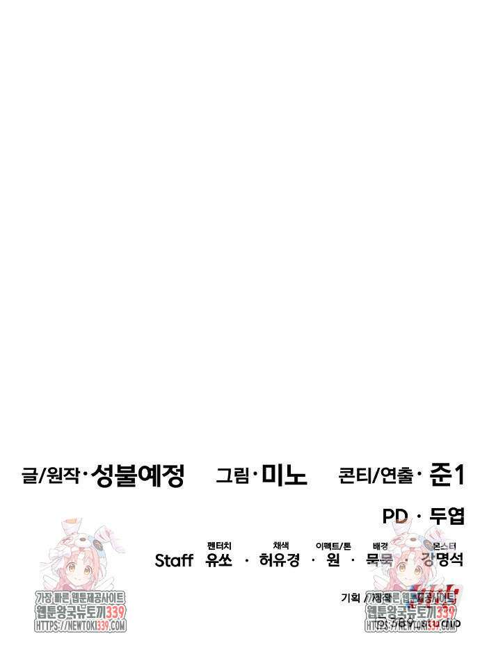 만렙돌파 2부 71화 172