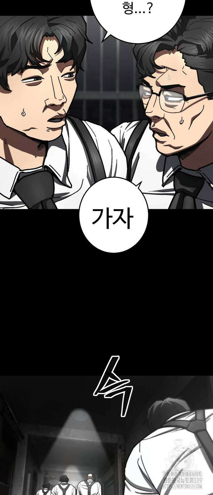 무능력자(네이버) 25화 2