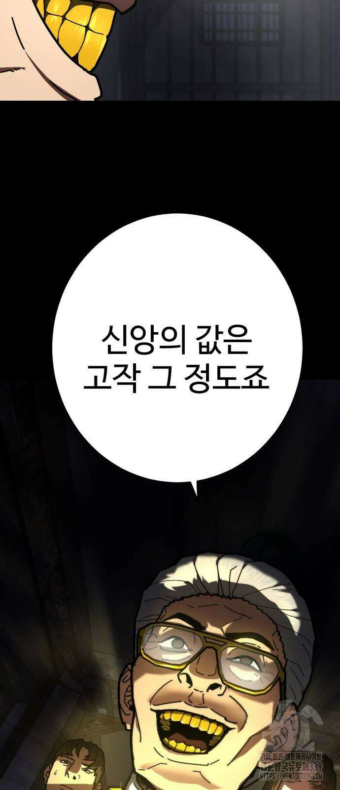 무능력자(네이버) 25화 5