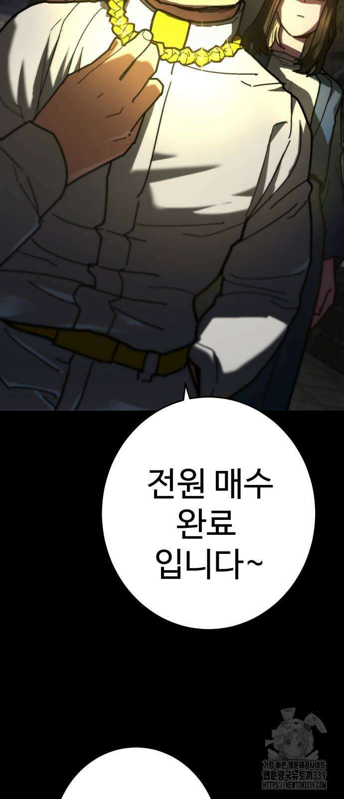 무능력자(네이버) 25화 6