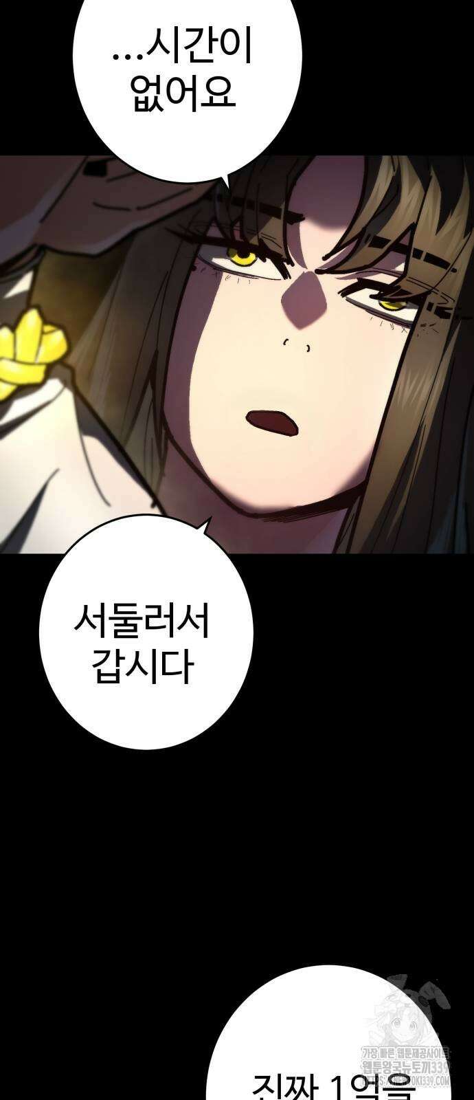 무능력자(네이버) 25화 7