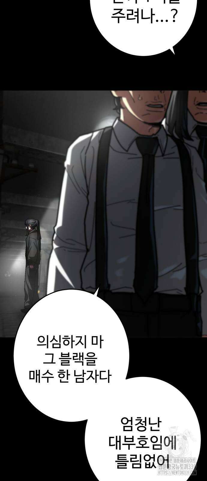 무능력자(네이버) 25화 8