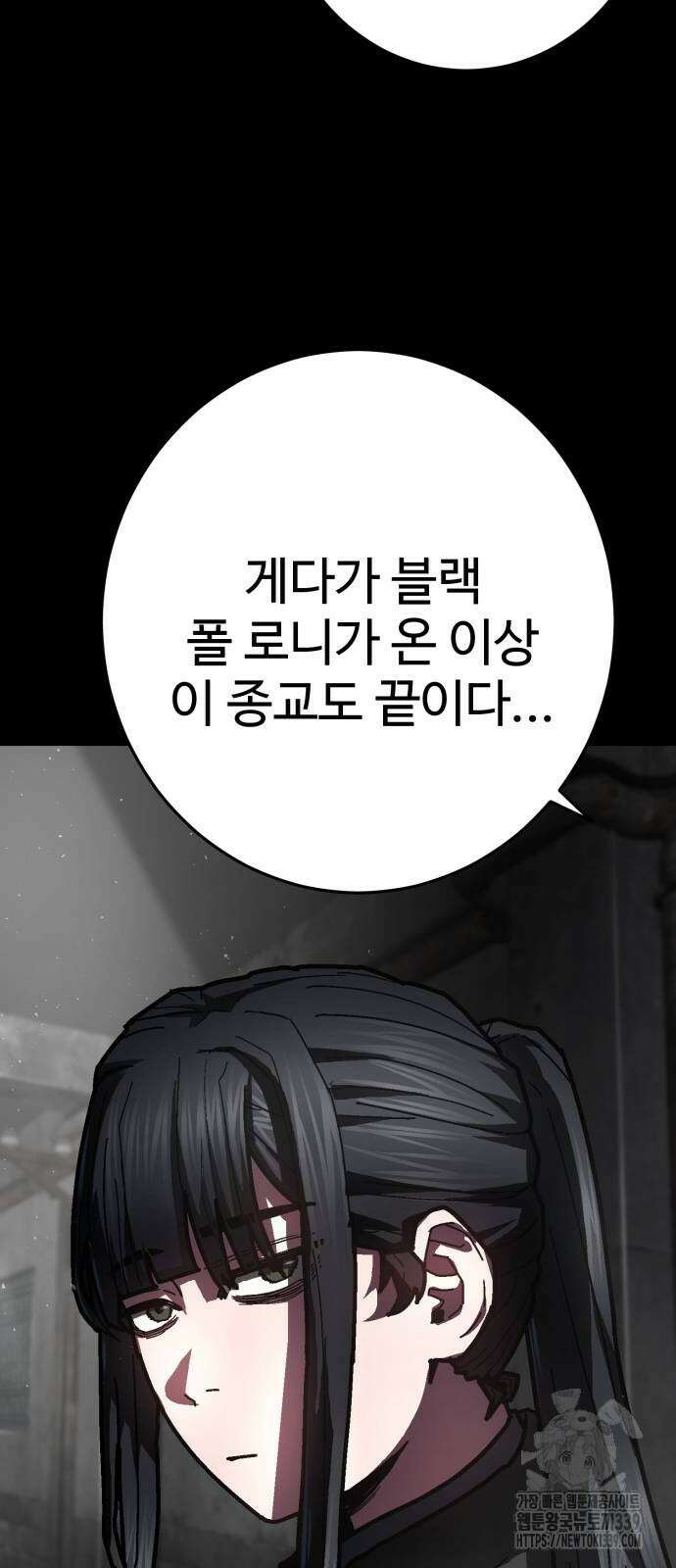 무능력자(네이버) 25화 9