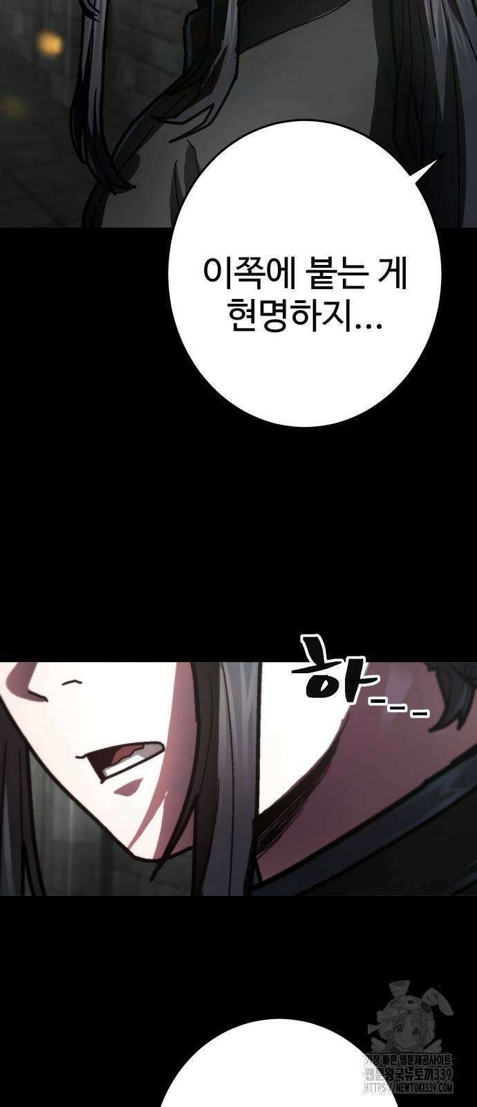 무능력자(네이버) 25화 10