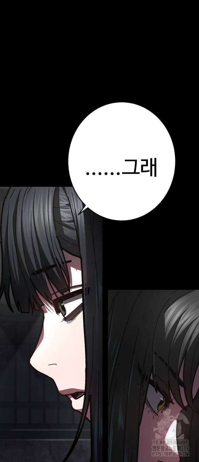 무능력자(네이버) 25화 12
