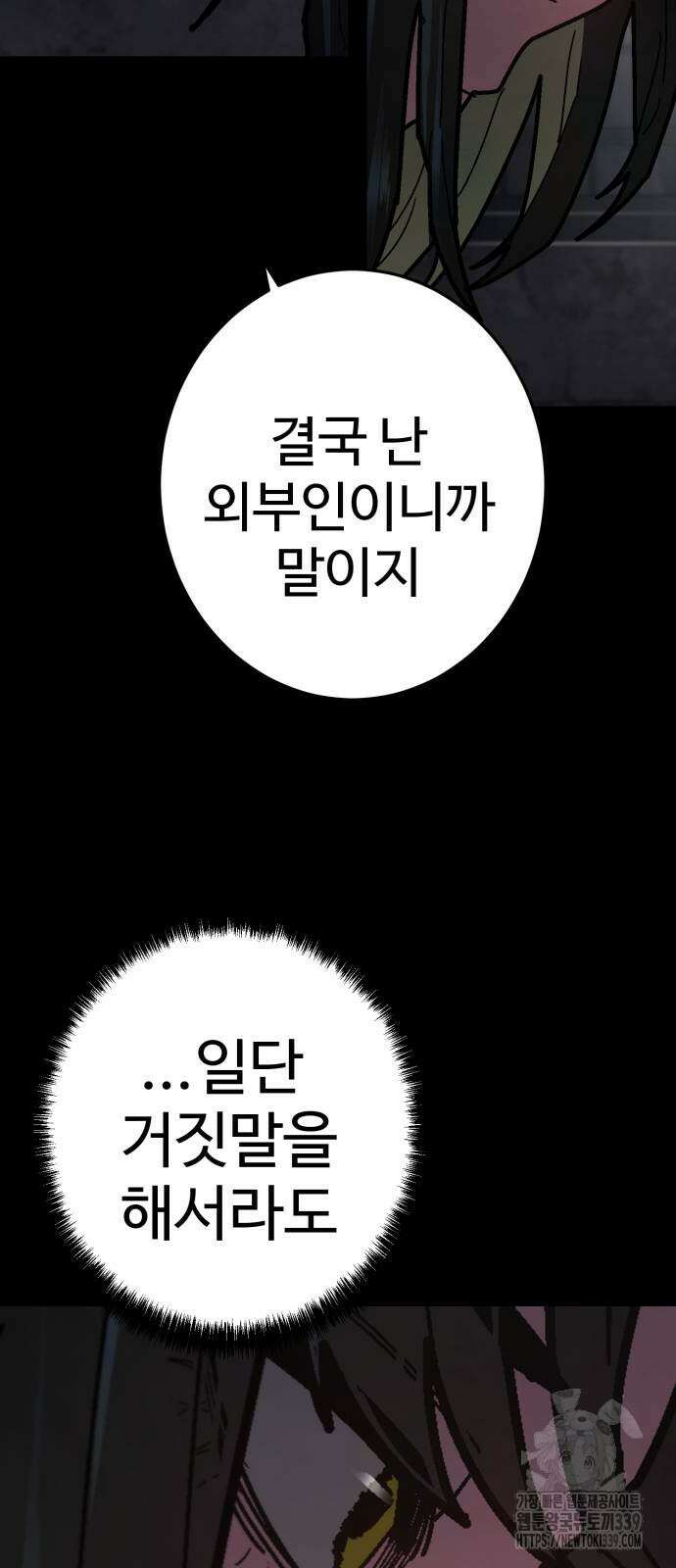 무능력자(네이버) 25화 13