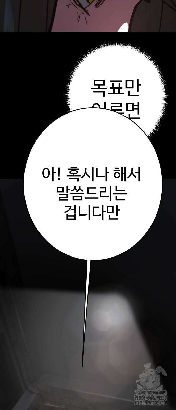 무능력자(네이버) 25화 14