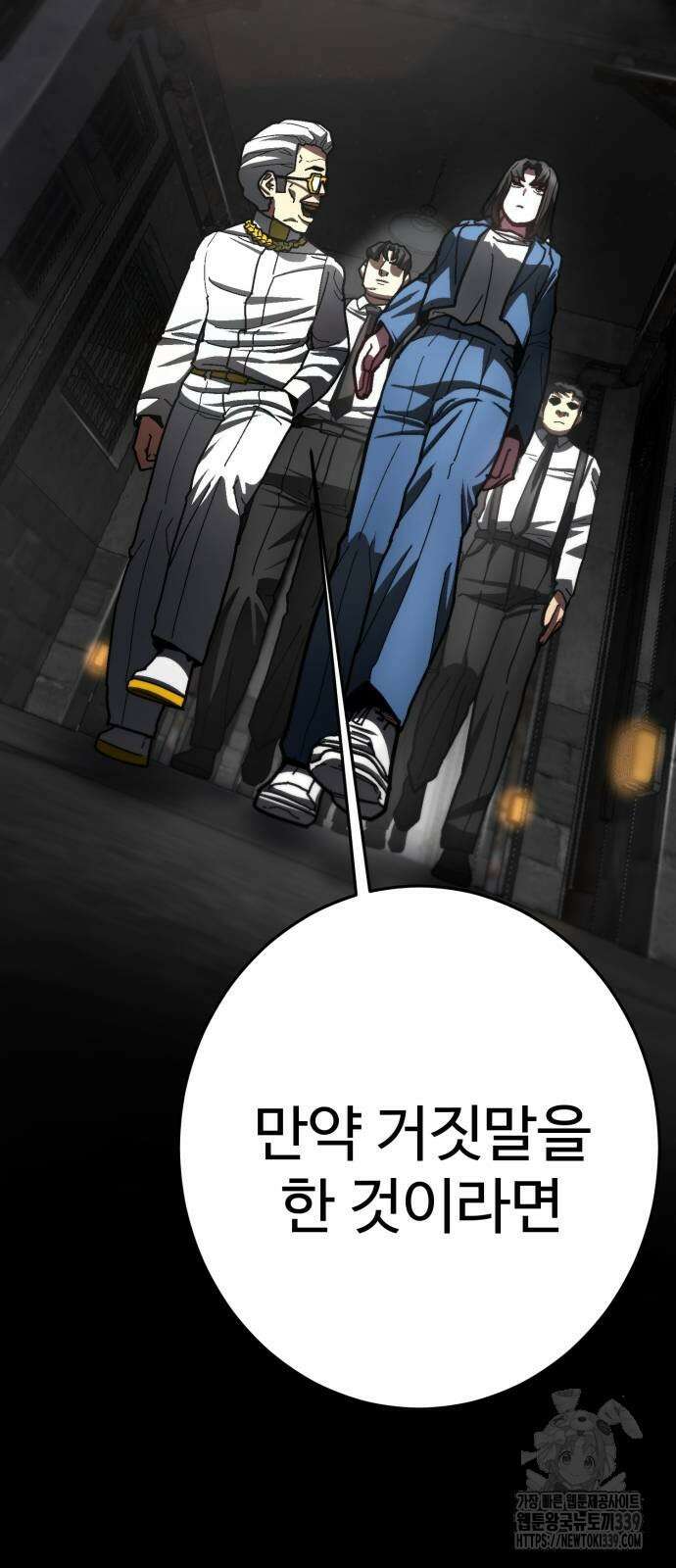 무능력자(네이버) 25화 15