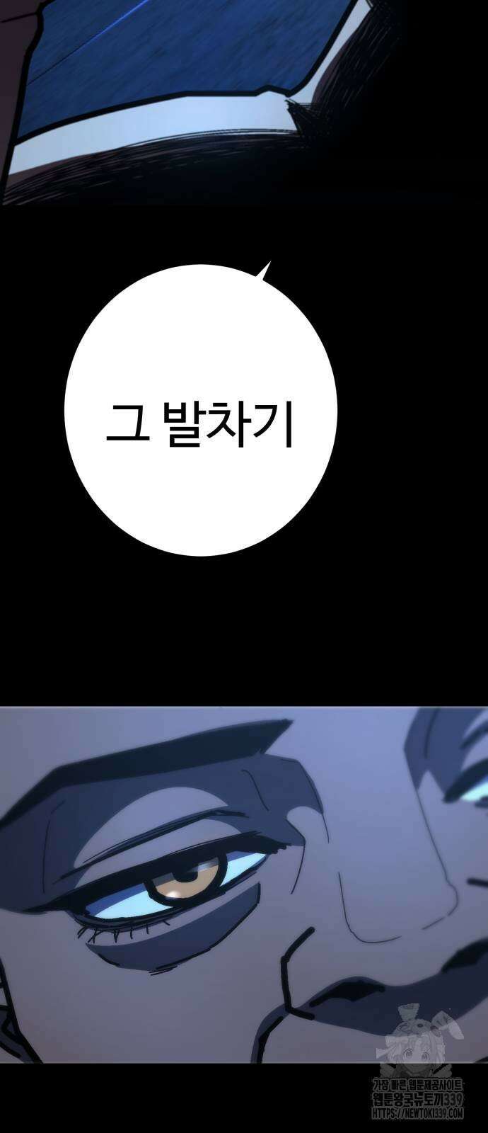 무능력자(네이버) 25화 20