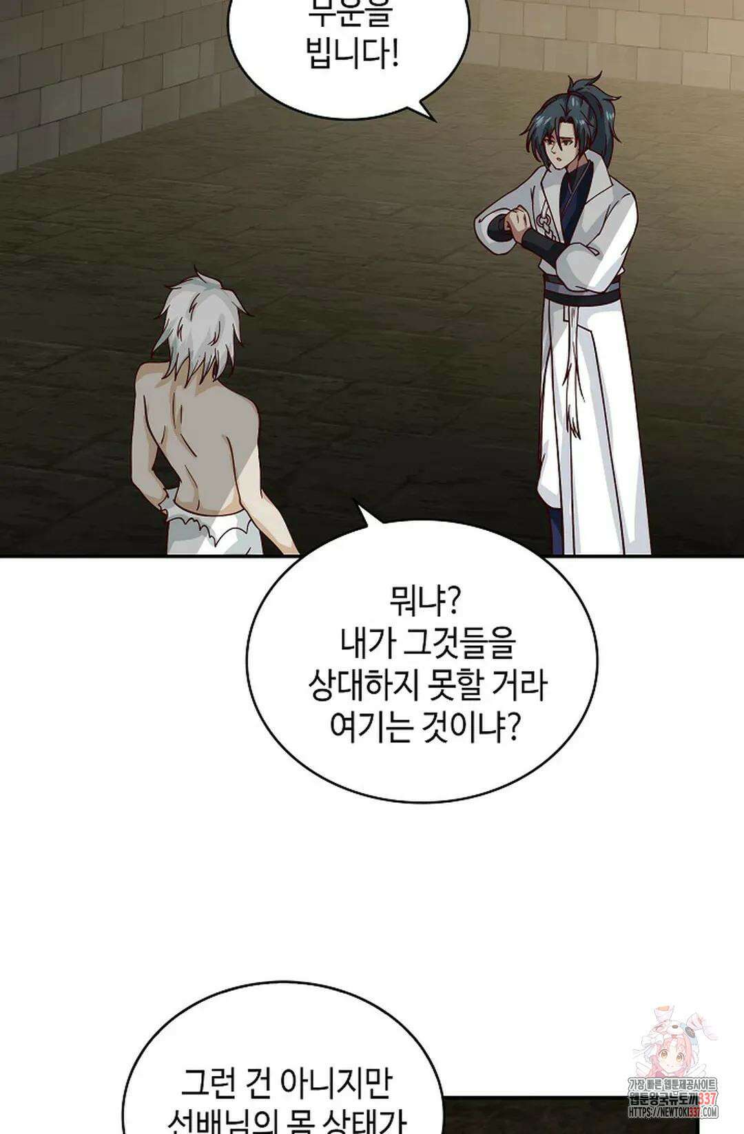 무련전봉 1231화 3