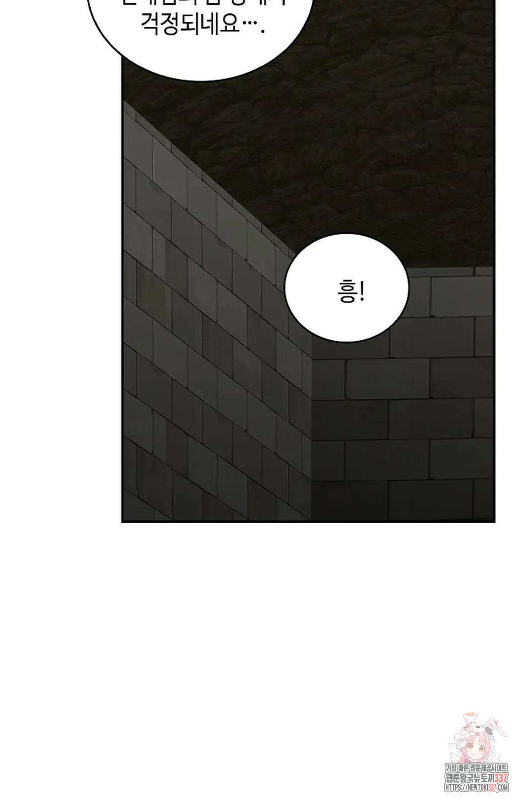 무련전봉 1231화 4