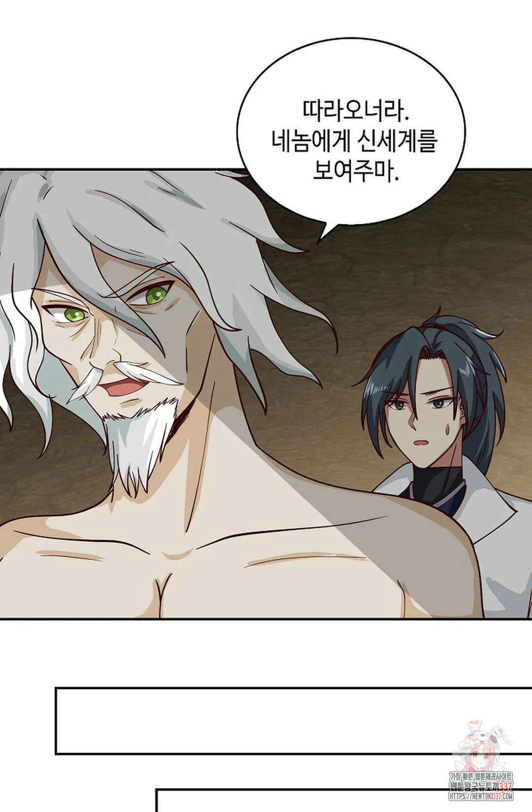 무련전봉 1231화 5