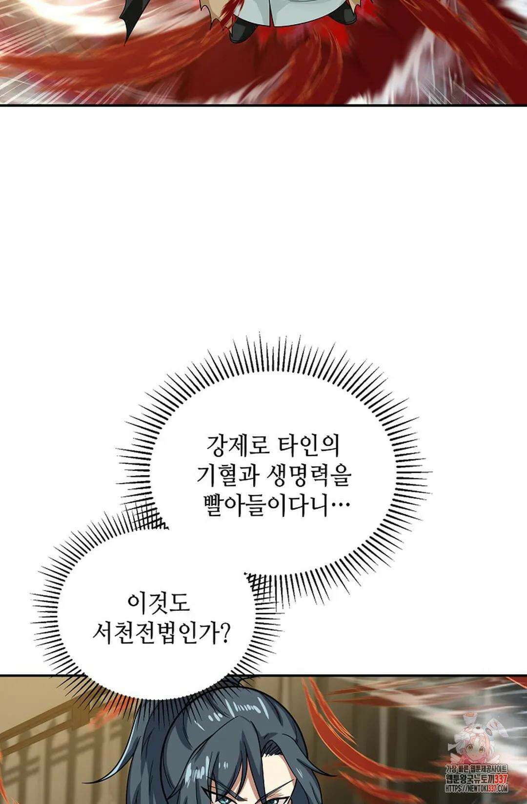무련전봉 1231화 14