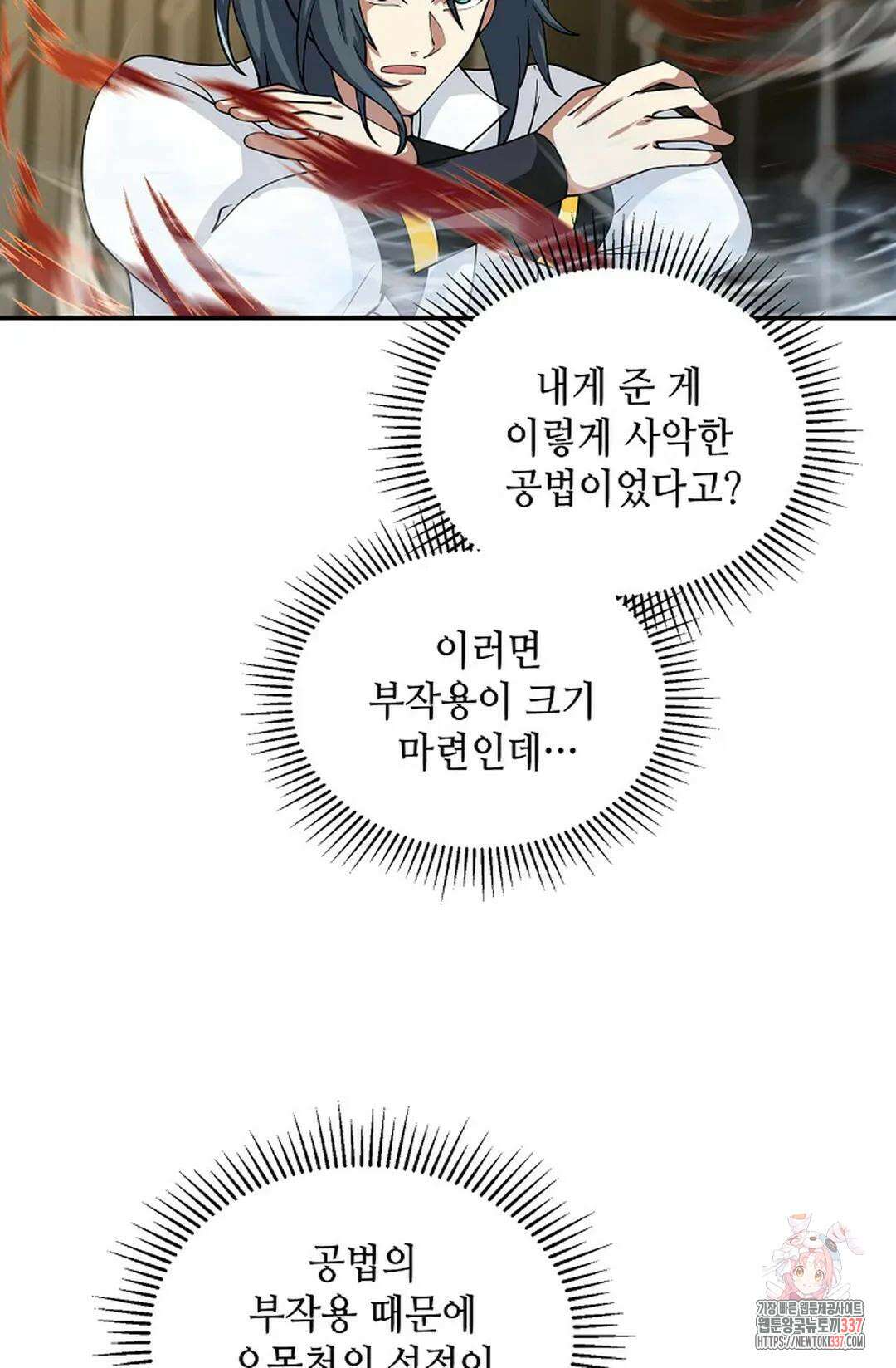 무련전봉 1231화 15