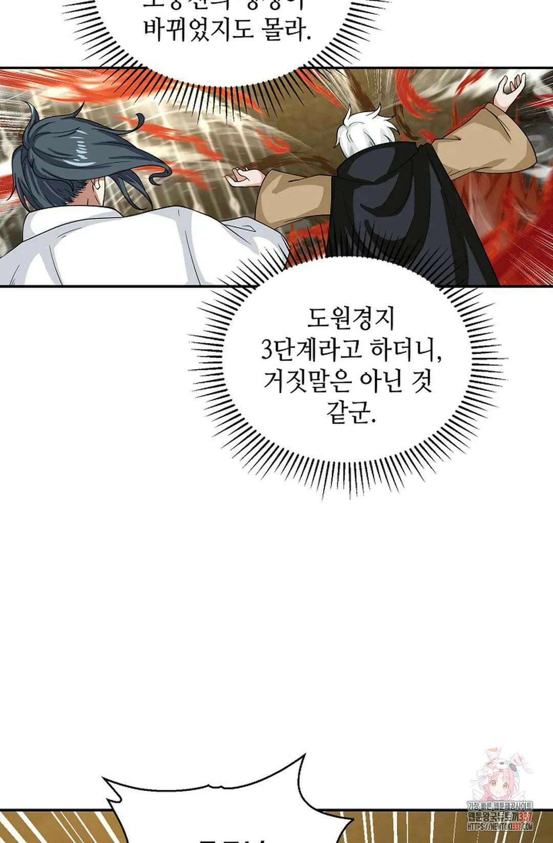 무련전봉 1231화 16