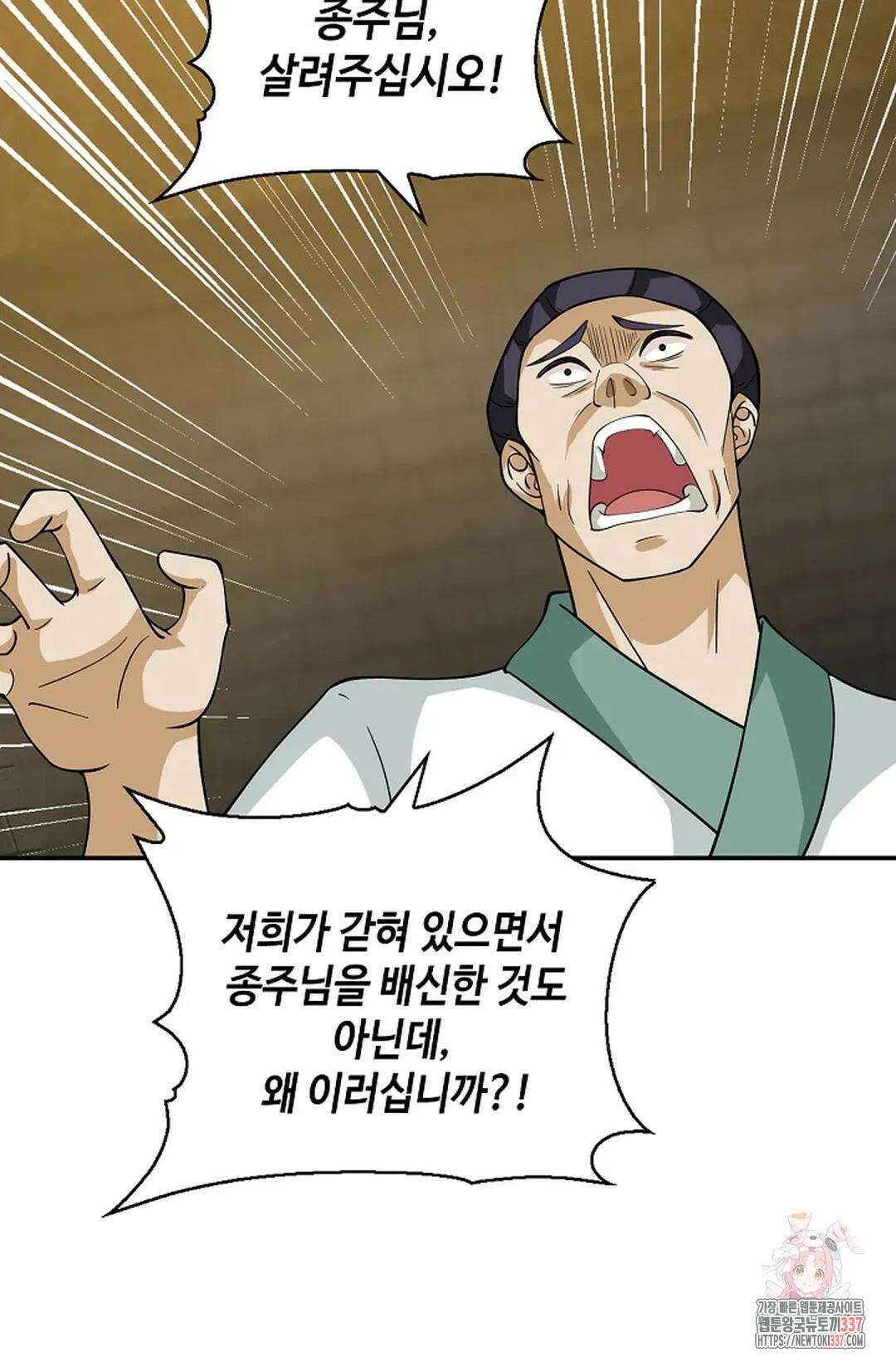무련전봉 1231화 17