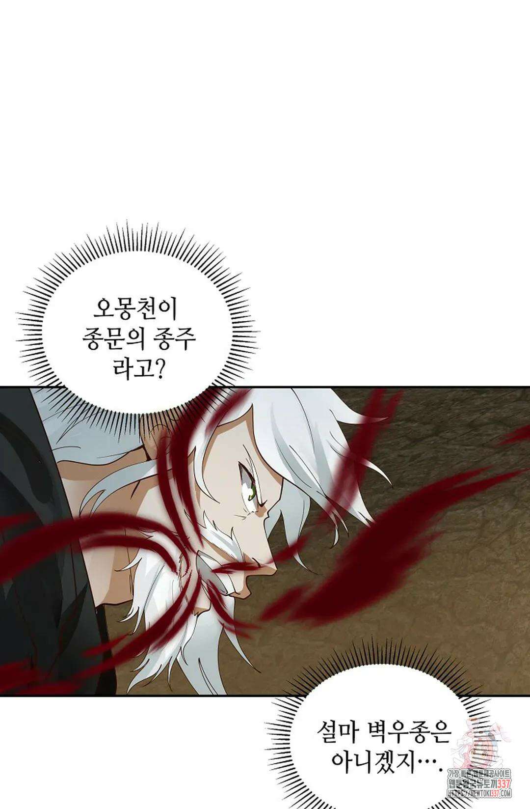 무련전봉 1231화 19