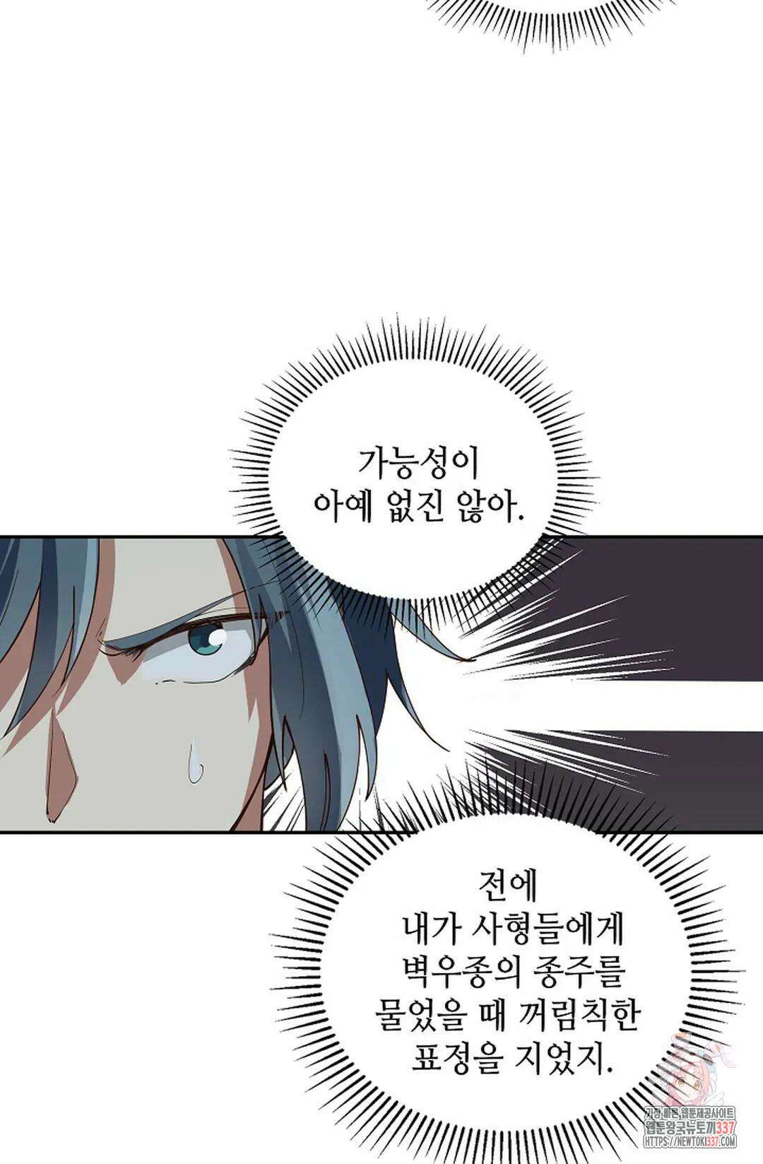 무련전봉 1231화 20