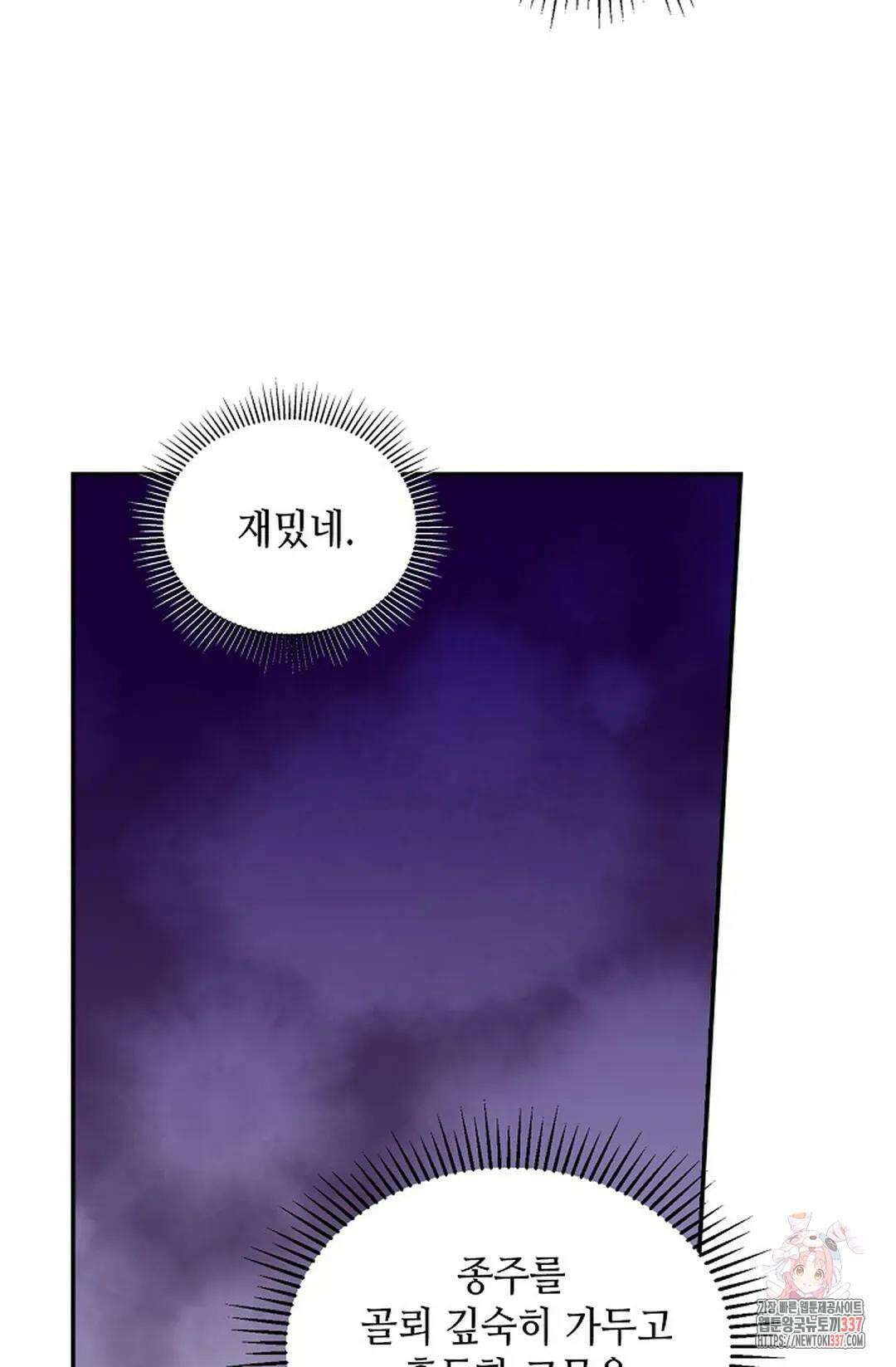 무련전봉 1231화 21