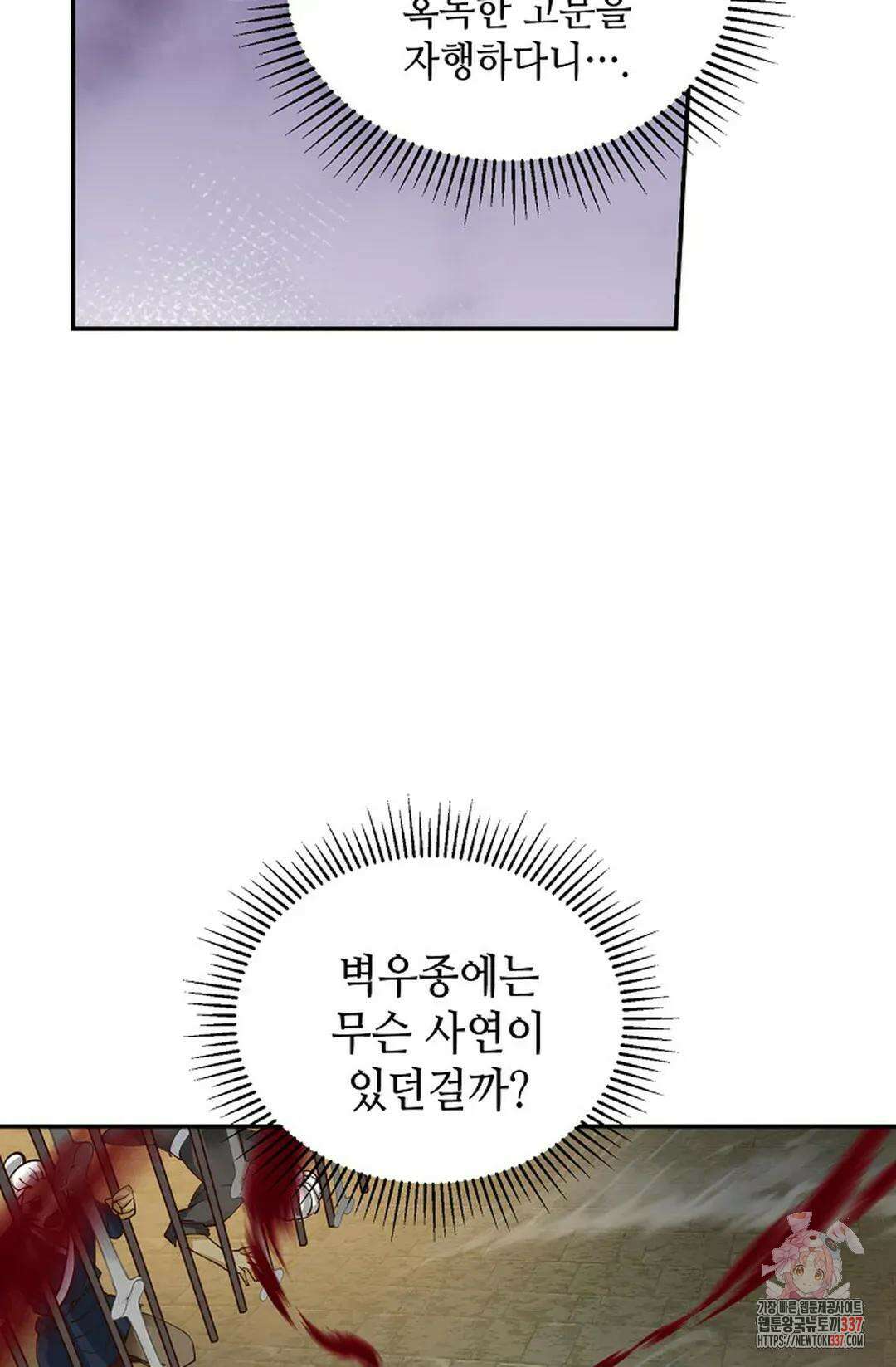 무련전봉 1231화 22
