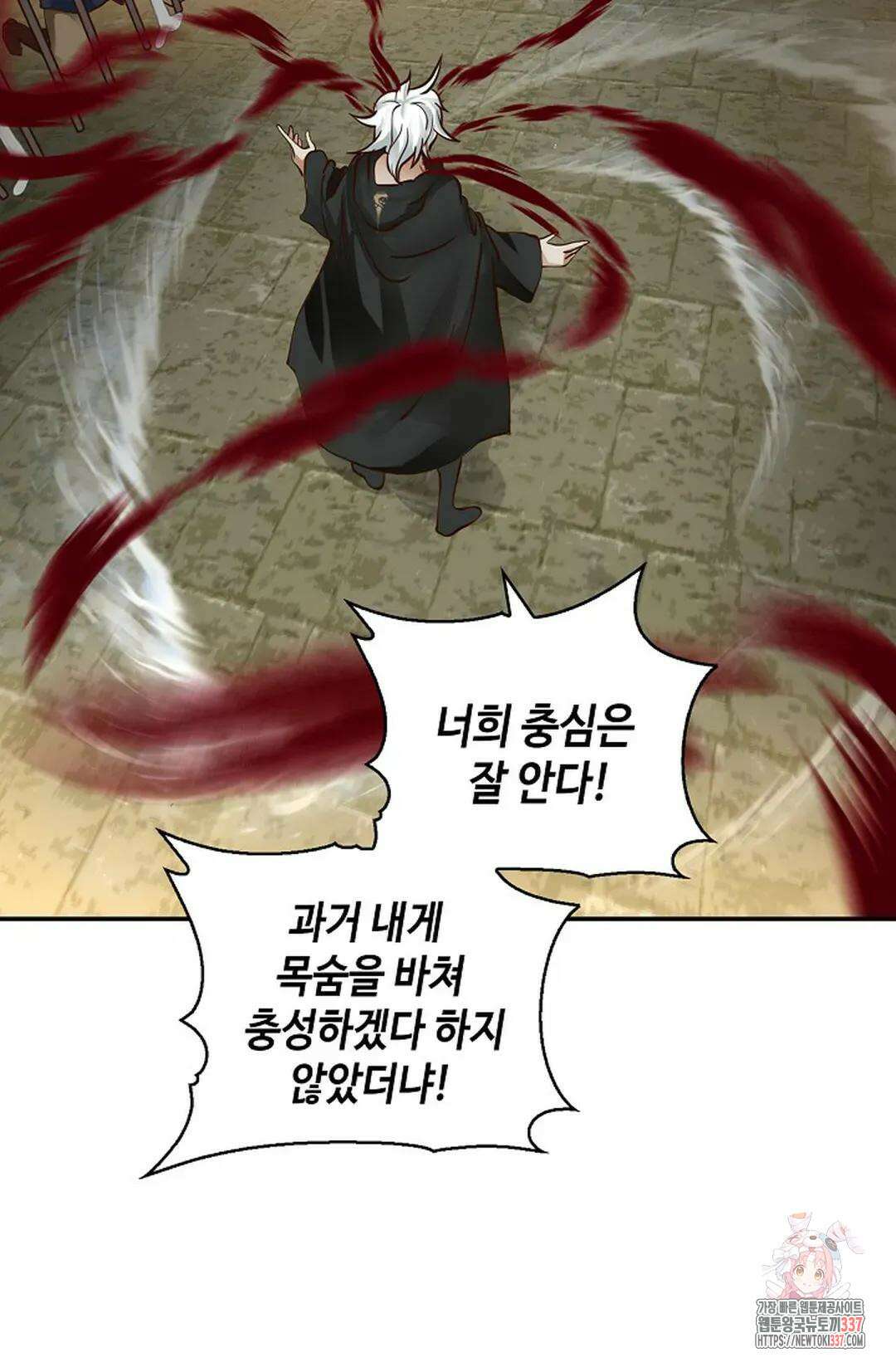 무련전봉 1231화 23