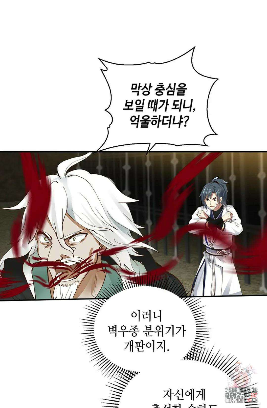 무련전봉 1231화 24