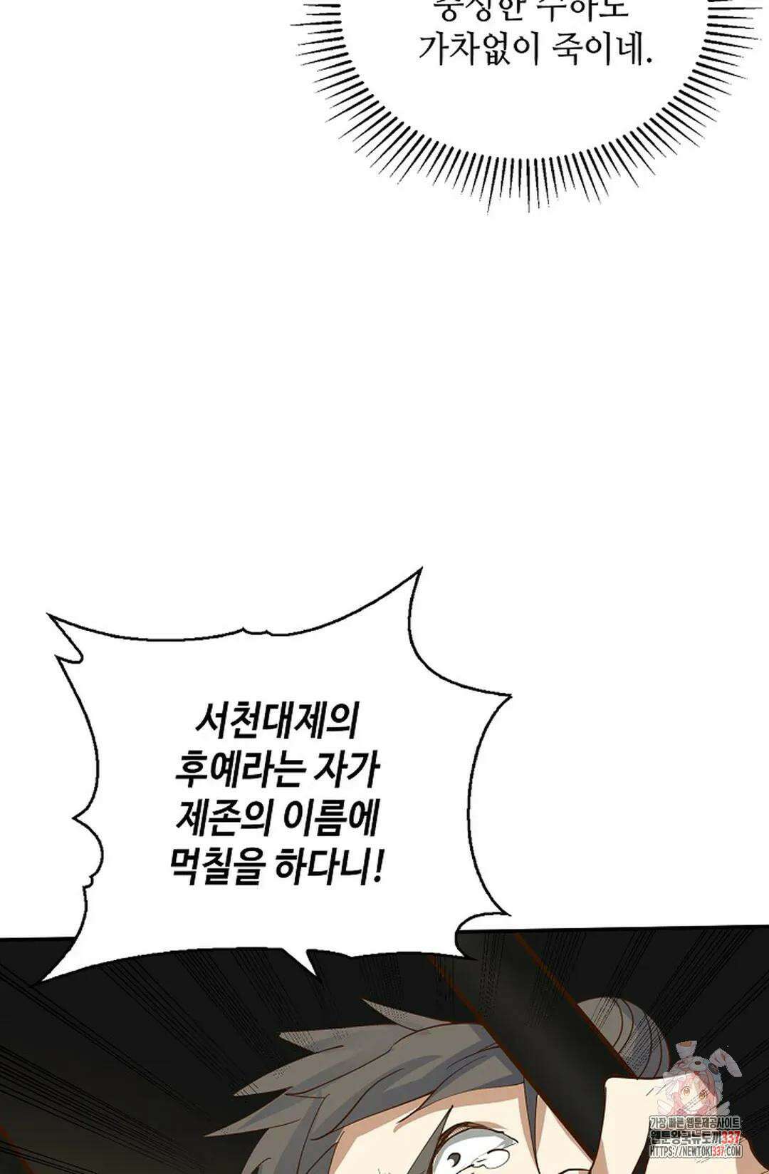 무련전봉 1231화 25