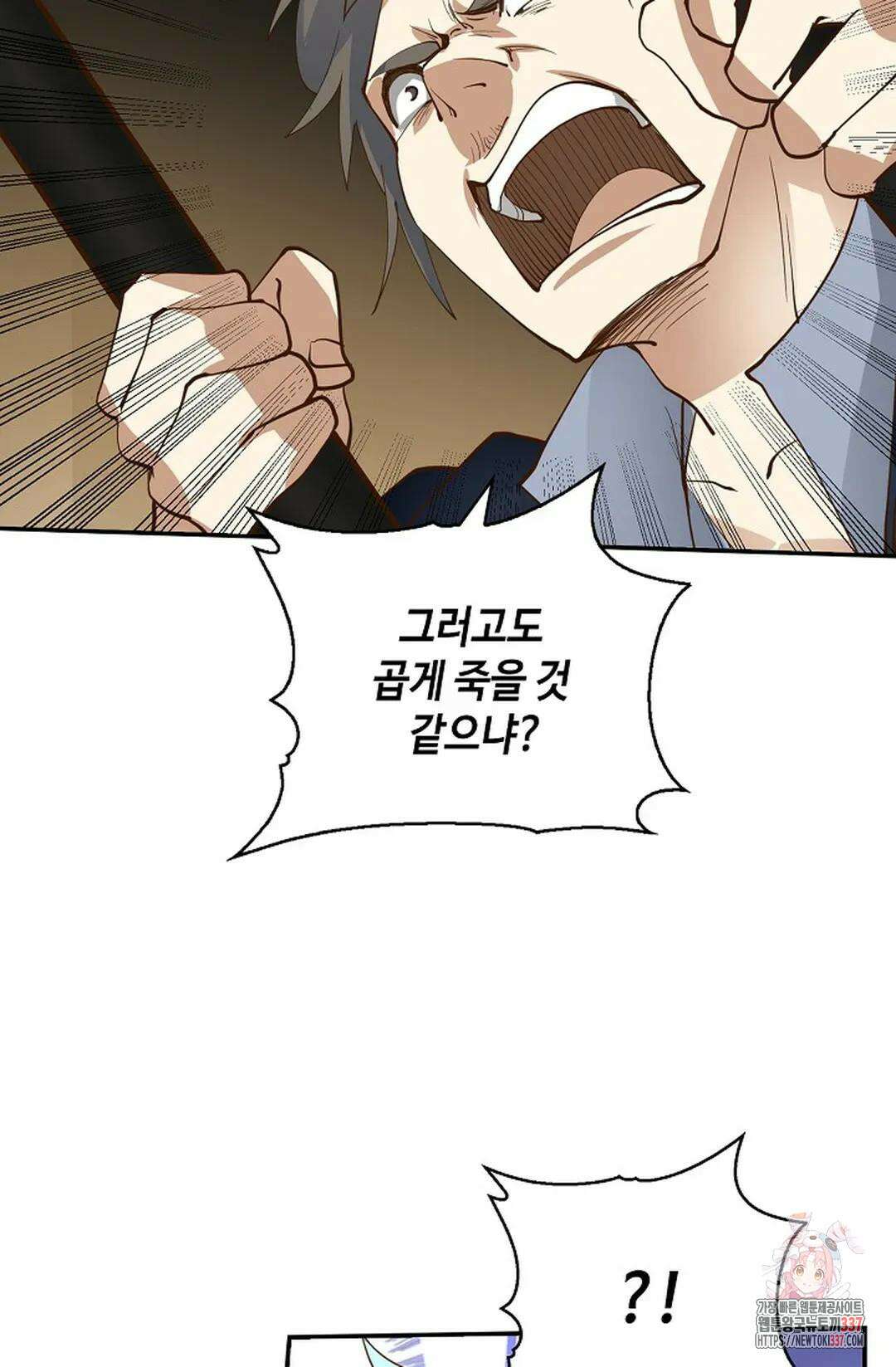 무련전봉 1231화 26